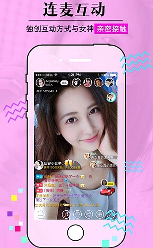 海棠直播app功能界面1