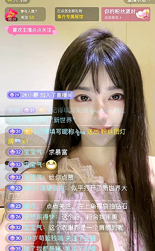 海棠直播app功能界面2