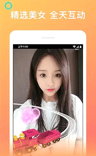 海棠直播app功能界面4