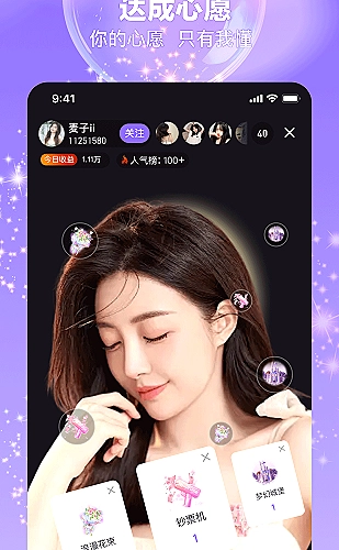 海棠直播app功能界面3